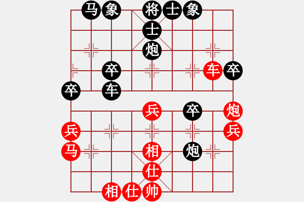 象棋棋譜圖片：專殺高手[紅] -VS-行者必達(dá)[黑] - 步數(shù)：40 