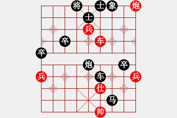 象棋棋譜圖片：專殺高手[紅] -VS-行者必達(dá)[黑] - 步數(shù)：80 