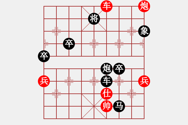 象棋棋譜圖片：專殺高手[紅] -VS-行者必達(dá)[黑] - 步數(shù)：90 