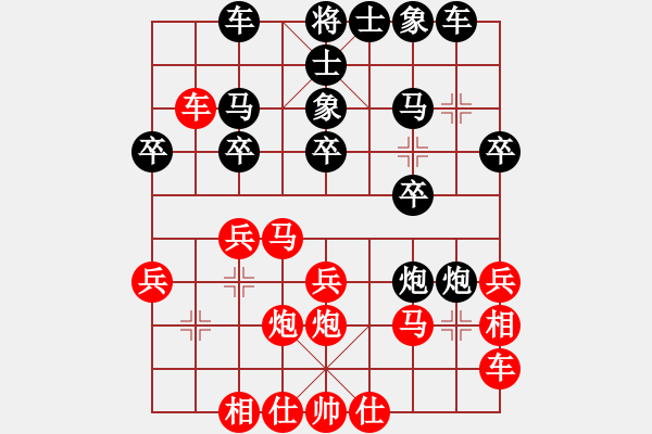 象棋棋譜圖片：2014紫陵2 - 步數(shù)：20 