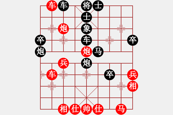 象棋棋譜圖片：2014紫陵2 - 步數(shù)：40 