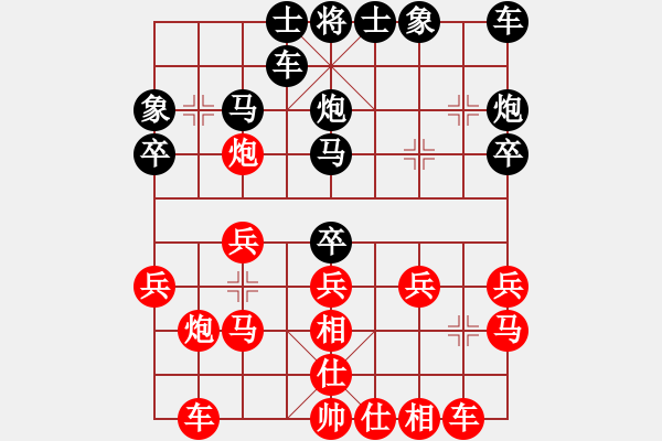 象棋棋譜圖片：輸分也快樂(lè)[457809463] -VS- 橫才俊儒[292832991]（居高臨下） - 步數(shù)：20 