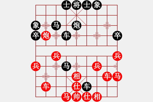 象棋棋譜圖片：輸分也快樂(lè)[457809463] -VS- 橫才俊儒[292832991]（居高臨下） - 步數(shù)：40 