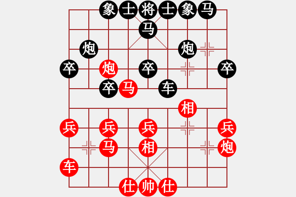 象棋棋譜圖片：純?nèi)松先A山(9星)-負(fù)-天龍小小棋(風(fēng)魔) - 步數(shù)：30 