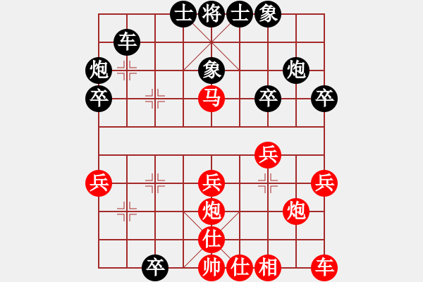 象棋棋譜圖片：名劍之海洋(4段)-勝-威鎮(zhèn)四海(4段) - 步數(shù)：30 