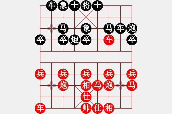 象棋棋譜圖片：chihcheng(5段)-負-飛花閣主(4段) - 步數(shù)：20 