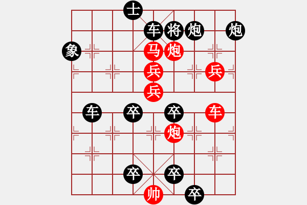 象棋棋譜圖片：撲風(fēng)捉影. - 步數(shù)：190 