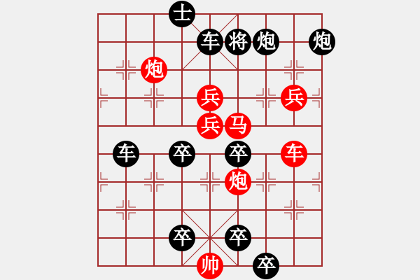 象棋棋譜圖片：撲風(fēng)捉影. - 步數(shù)：210 