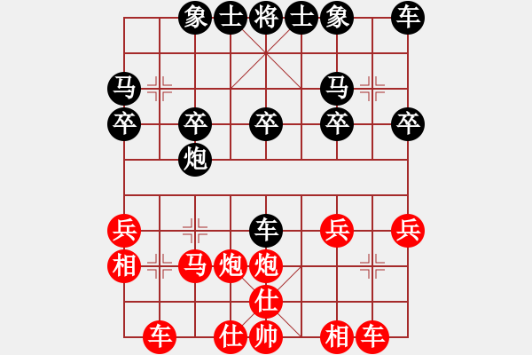 象棋棋譜圖片：人機對戰(zhàn) 2024-12-15 6:59 - 步數(shù)：20 