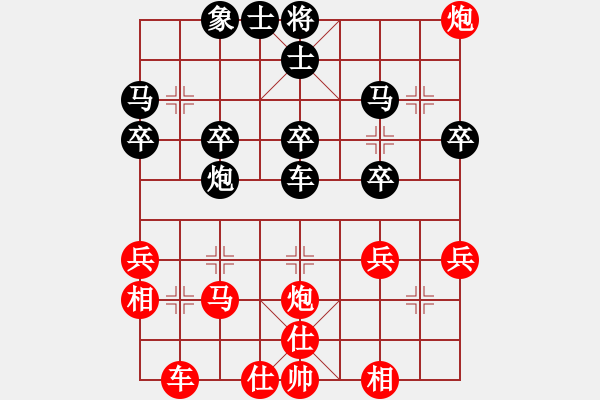 象棋棋譜圖片：人機對戰(zhàn) 2024-12-15 6:59 - 步數(shù)：30 