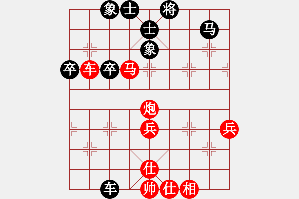 象棋棋譜圖片：陳泓盛 先勝 劉明 - 步數(shù)：70 