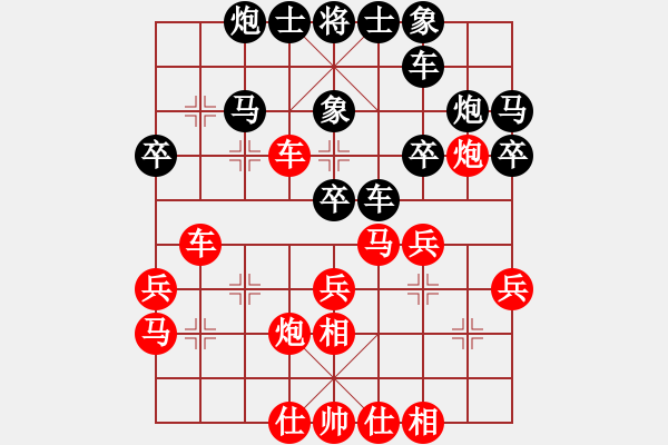 象棋棋譜圖片：人機對戰(zhàn)呂貝 2024-12-8 20:50 - 步數(shù)：30 