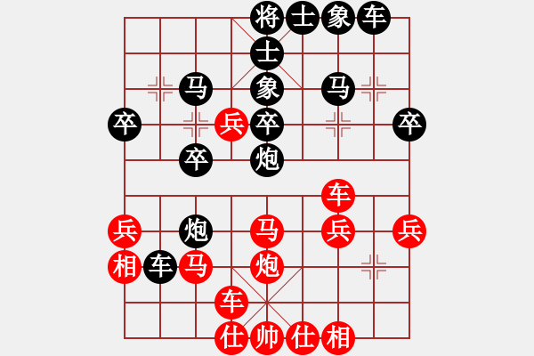 象棋棋譜圖片：無(wú)處不在(3段)-負(fù)-望雪飛舞(2段) - 步數(shù)：30 