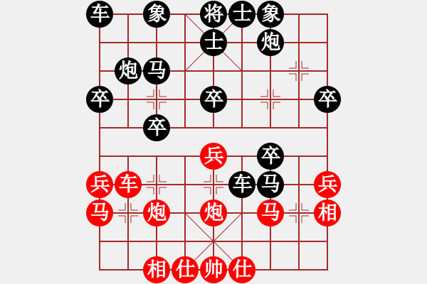 象棋棋譜圖片：中炮急進五七路兵對屏風馬（和棋） - 步數(shù)：30 