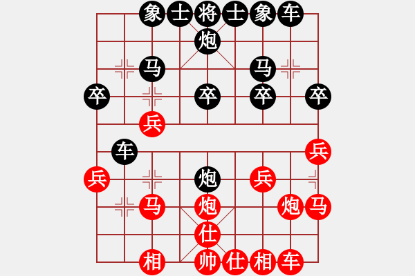 象棋棋譜圖片：140806 輝輝（先負）殼殼 盲棋弈于翩翩 - 步數(shù)：20 