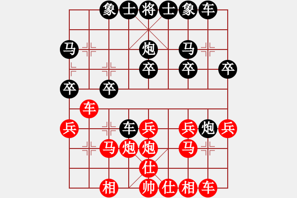 象棋棋譜圖片：飛的不高(8級)-和-天地合一(1段) - 步數(shù)：20 