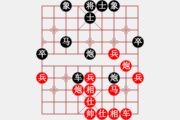 象棋棋譜圖片：飛的不高(8級)-和-天地合一(1段) - 步數(shù)：40 