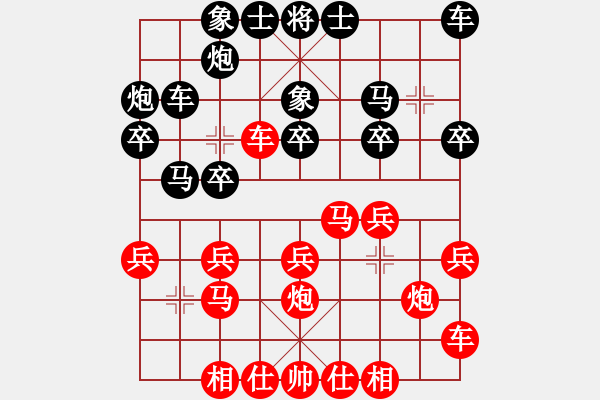 象棋棋譜圖片：再起風云(2段)-勝-清風飄逸(1段) - 步數(shù)：20 