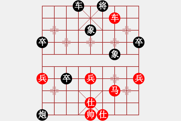 象棋棋譜圖片：棋友-魚aiq鳥[575644877] -VS- 美麗人生[695453421] - 步數：50 