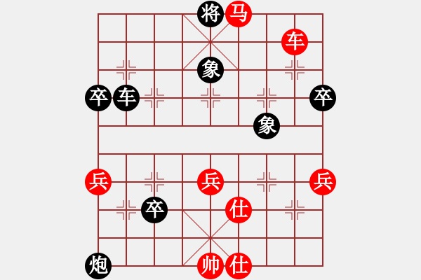 象棋棋譜圖片：棋友-魚aiq鳥[575644877] -VS- 美麗人生[695453421] - 步數：70 