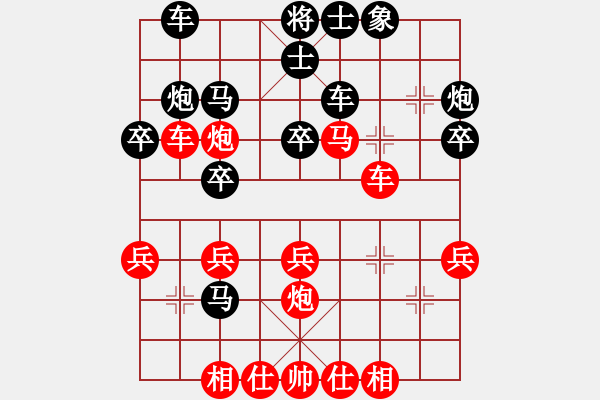 象棋棋譜圖片：58炮飛刀11 - 步數(shù)：30 