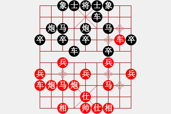 象棋棋譜圖片：小杜(5段)-和-不要夾擊我(3段) - 步數(shù)：20 