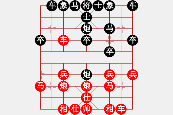 象棋棋譜圖片：十一校 方紹欽先勝何勝武 - 步數(shù)：20 