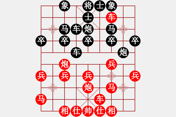 象棋棋譜圖片：名劍之老手(天罡)-勝-忘情天書(shū)(電神) - 步數(shù)：30 