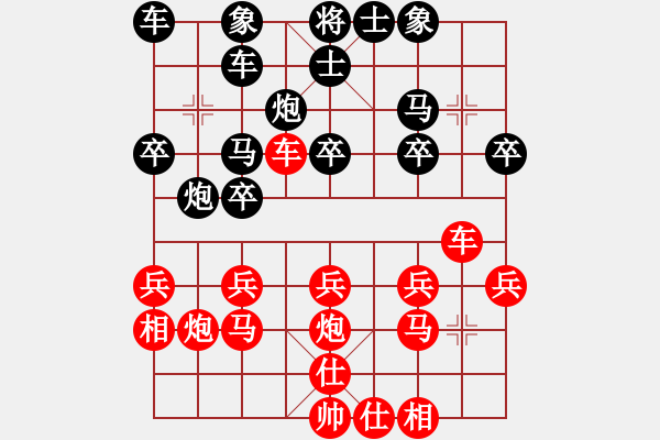 象棋棋譜圖片：好大一棵樹(7星)-勝-帥車馬炮兵(9星) - 步數(shù)：20 