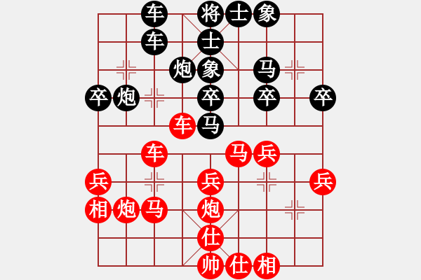 象棋棋譜圖片：好大一棵樹(7星)-勝-帥車馬炮兵(9星) - 步數(shù)：30 