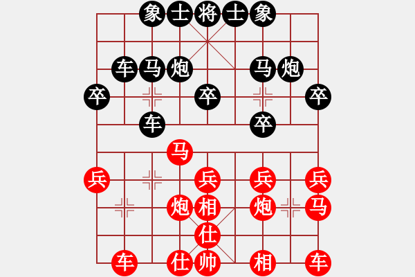 象棋棋譜圖片：對兵局 - 步數(shù)：20 