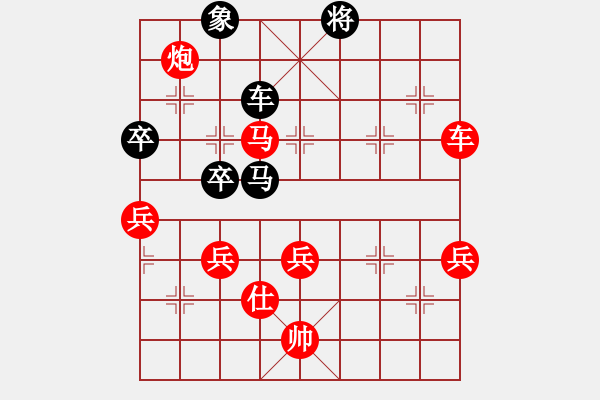 象棋棋譜圖片：幸運(yùn)一起走(6段)-勝-吳起將軍(5段) - 步數(shù)：130 