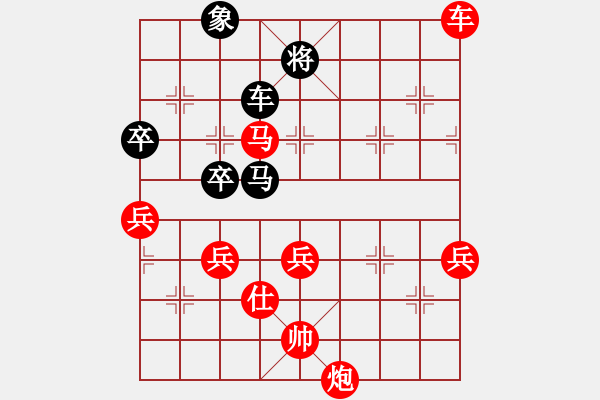 象棋棋譜圖片：幸運(yùn)一起走(6段)-勝-吳起將軍(5段) - 步數(shù)：140 