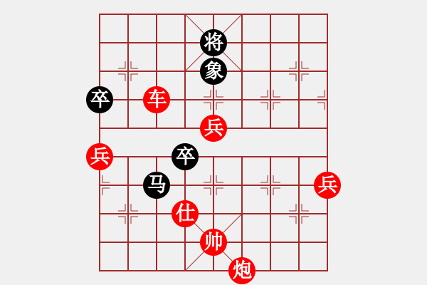 象棋棋譜圖片：幸運(yùn)一起走(6段)-勝-吳起將軍(5段) - 步數(shù)：150 