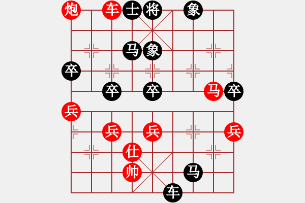 象棋棋譜圖片：幸運(yùn)一起走(6段)-勝-吳起將軍(5段) - 步數(shù)：90 