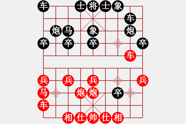 象棋棋譜圖片：“威凱房地產(chǎn)杯”一級棋士賽6輪10臺：山東王新光Vs廣東陳麗淳 - 步數(shù)：20 