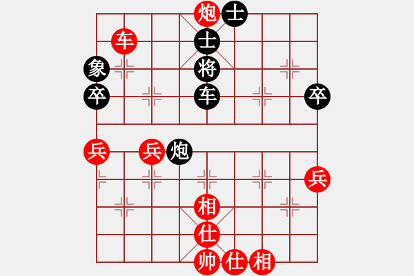 象棋棋譜圖片：摩云金翅鵬(6段)-勝-炮手(4段) - 步數(shù)：75 