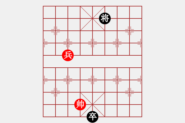 象棋棋譜圖片：至尊四哥(9星)-和-陶都棋士(無(wú)極) - 步數(shù)：250 