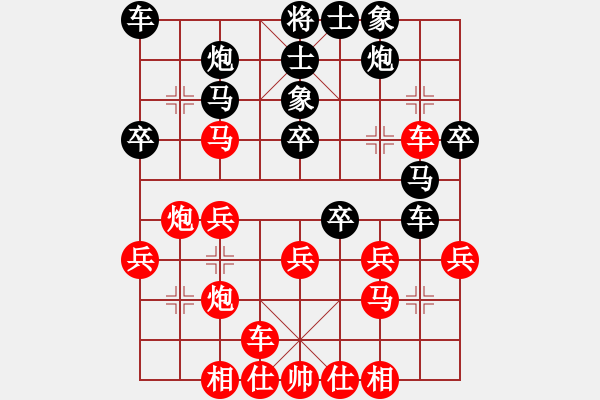 象棋棋譜圖片：至尊四哥(9星)-和-陶都棋士(無(wú)極) - 步數(shù)：30 