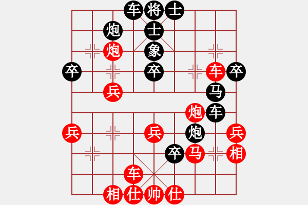 象棋棋譜圖片：至尊四哥(9星)-和-陶都棋士(無(wú)極) - 步數(shù)：40 