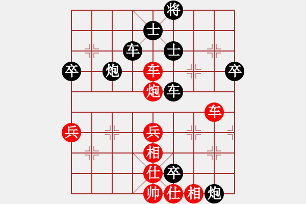 象棋棋譜圖片：至尊四哥(9星)-和-陶都棋士(無(wú)極) - 步數(shù)：80 