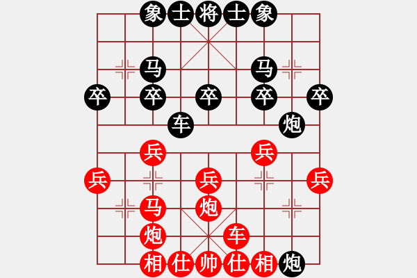 象棋棋譜圖片：她山之石(4段)-負(fù)-青城閻羅(2段) - 步數(shù)：30 