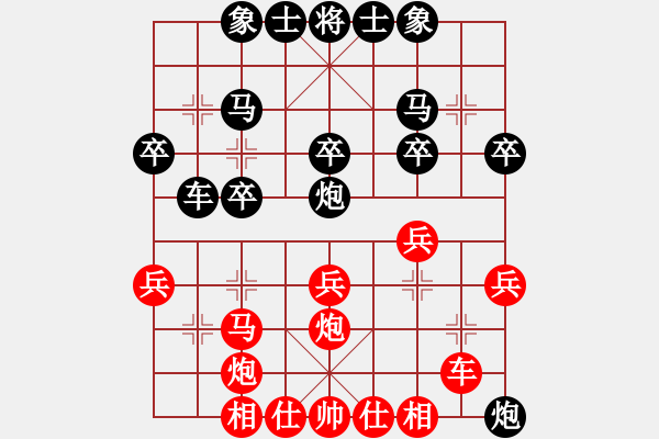 象棋棋譜圖片：她山之石(4段)-負(fù)-青城閻羅(2段) - 步數(shù)：40 