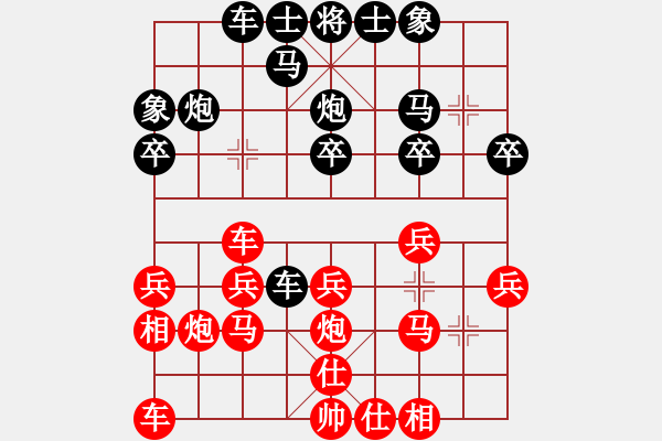 象棋棋谱图片：台北 杨宗谕 和 上海 宇兵 - 步数：20 