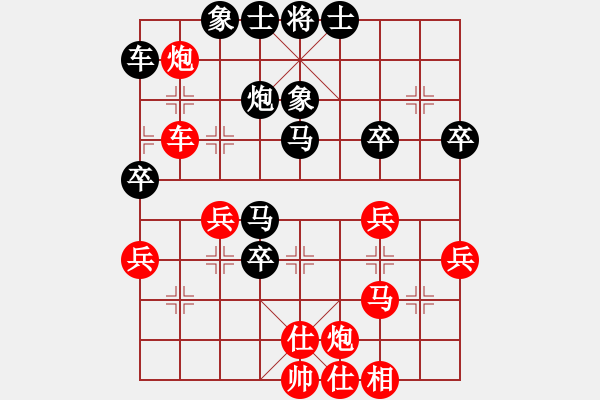 象棋棋譜圖片：陳特超 先負 梅青明 - 步數(shù)：40 