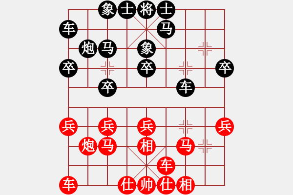 象棋棋譜圖片：《學(xué)習(xí)大師后手》右正馬左拐角馬破仙人指路正馬 - 步數(shù)：20 