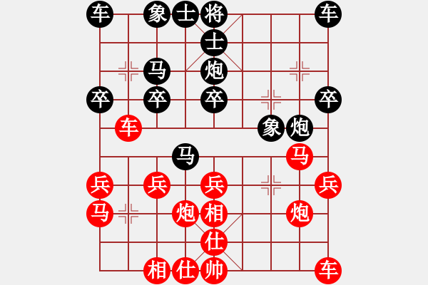 象棋棋譜圖片：吾入棋途[1600584902] -VS- 風箏[1422161744] - 步數(shù)：20 