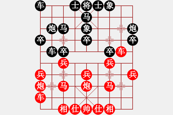 象棋棋譜圖片：成都 胡發(fā)全 負(fù) 彭州 趙德偉 - 步數(shù)：20 