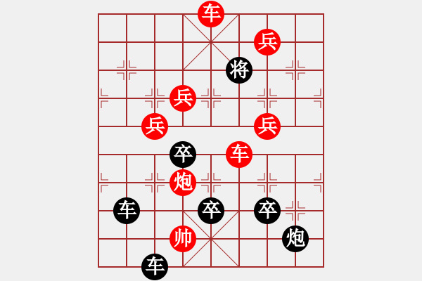 象棋棋譜圖片：☆《雅韻齋》☆【返璞歸真】☆　　秦 臻 擬局 - 步數(shù)：53 