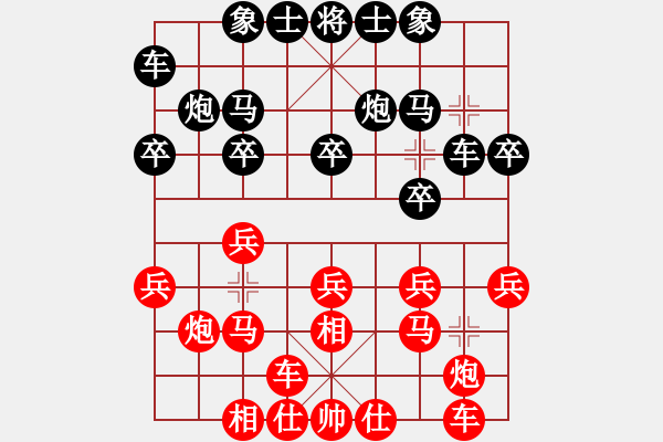 象棋棋譜圖片：倪敏 先和 劉磊 - 步數(shù)：20 